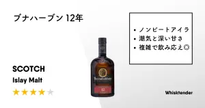 古酒 ウィスキー ブナハーブン アイラ 22年 Bunnahabhain 楽天市場】他店と違って新品 正規品 送料無料 ブナハーブン 25年
