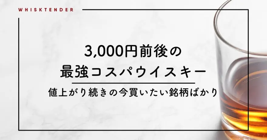 安い プロフェッショナル 最強の定義 グラス最強