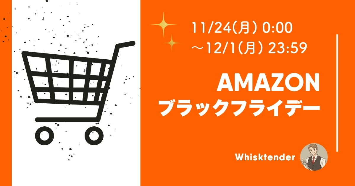 ブラックフライデーアイキャッチ
