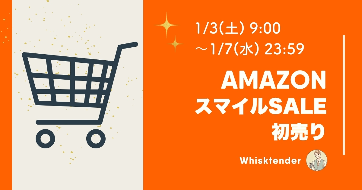 初売りアイキャッチ