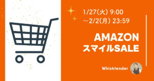 AmazonスマイルSALEアイキャッチ