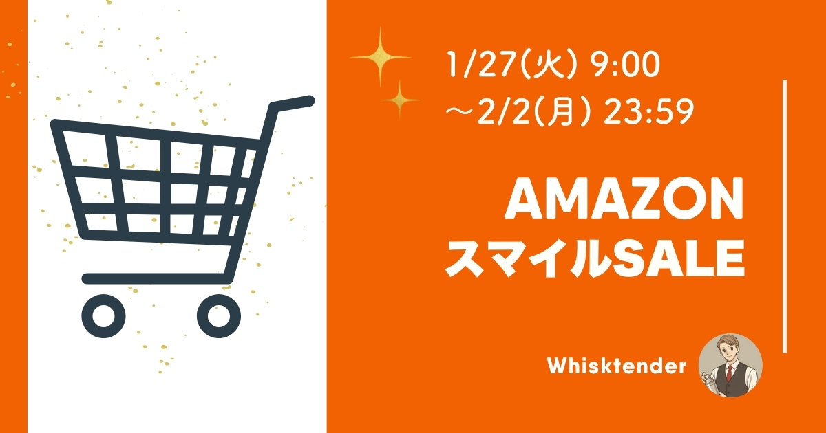 AmazonスマイルSALEアイキャッチ